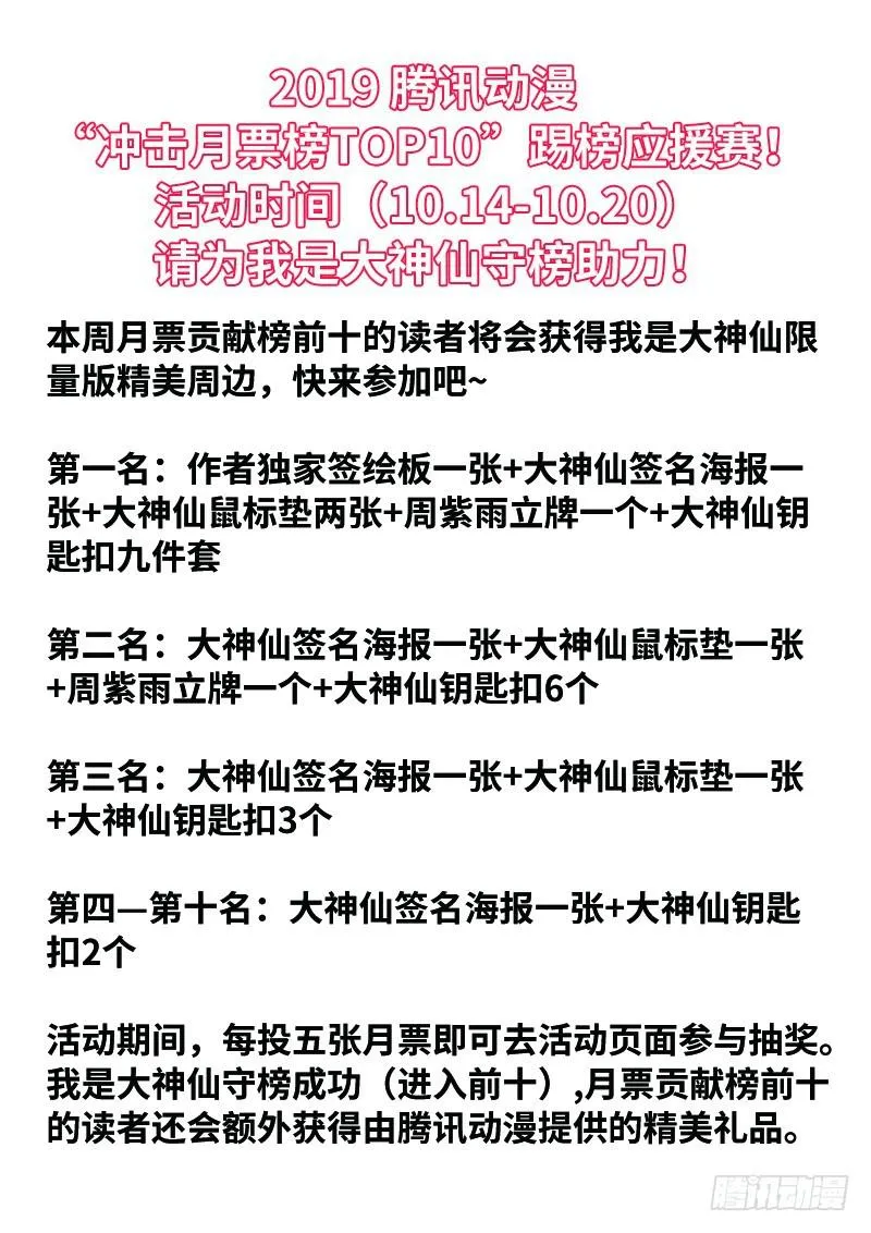 第二三四话·棋 局 第21页