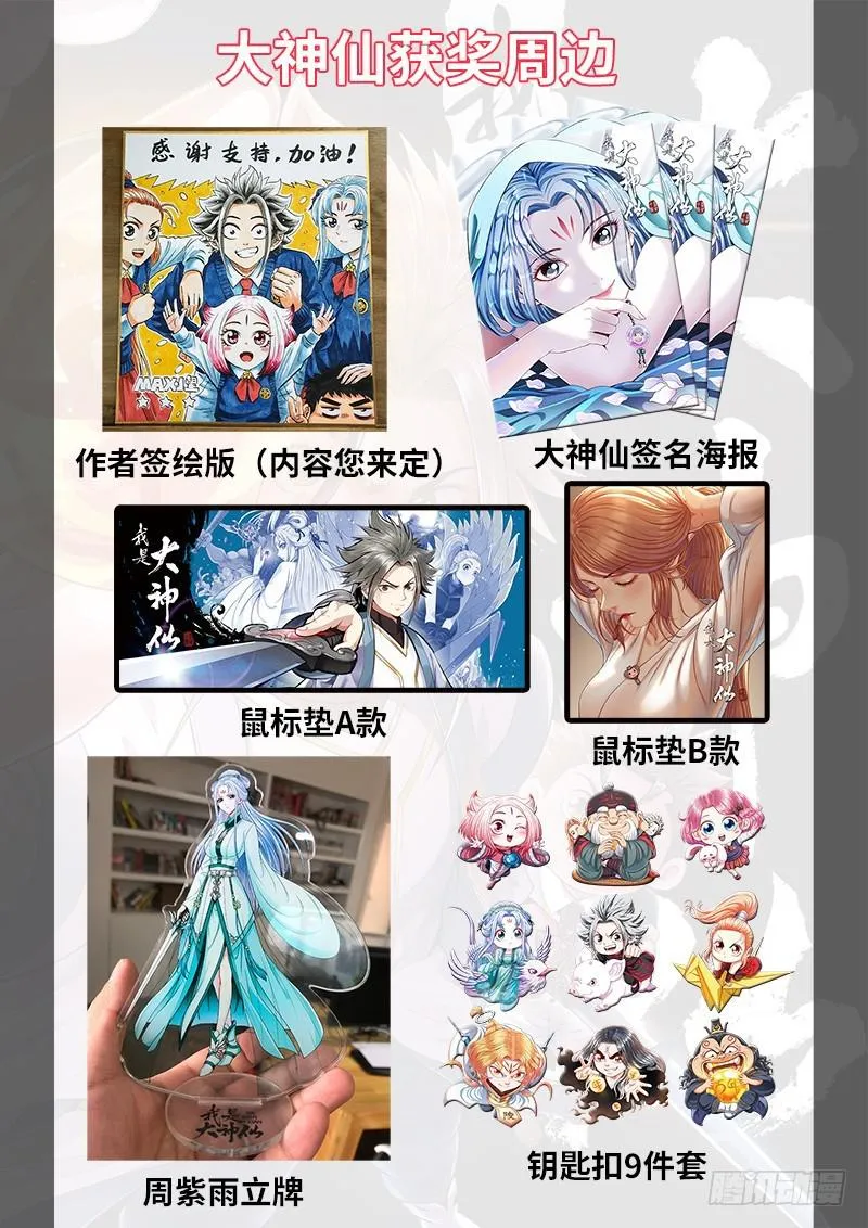 第二三四话·棋 局 第22页