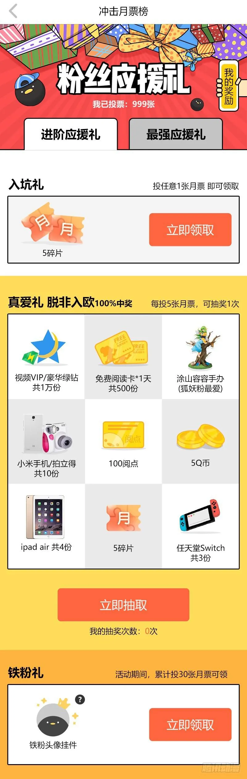 第二三四话·棋 局 第23页