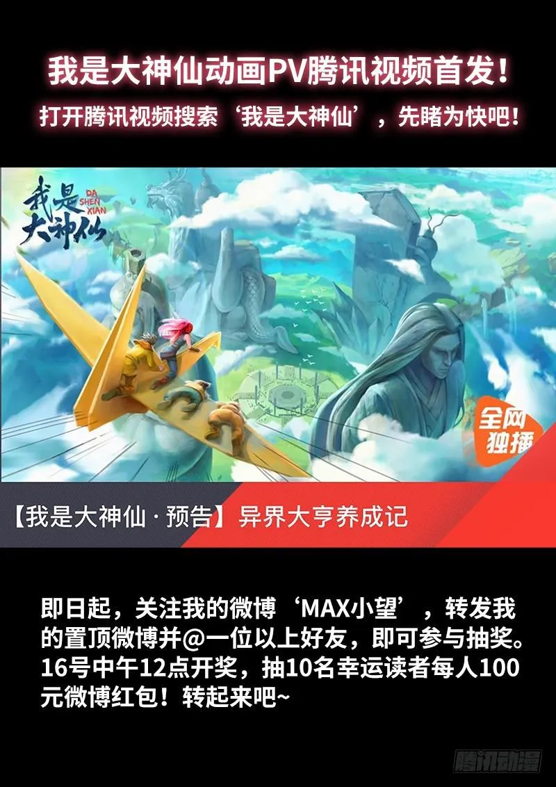 第二三四话·棋 局 第25页