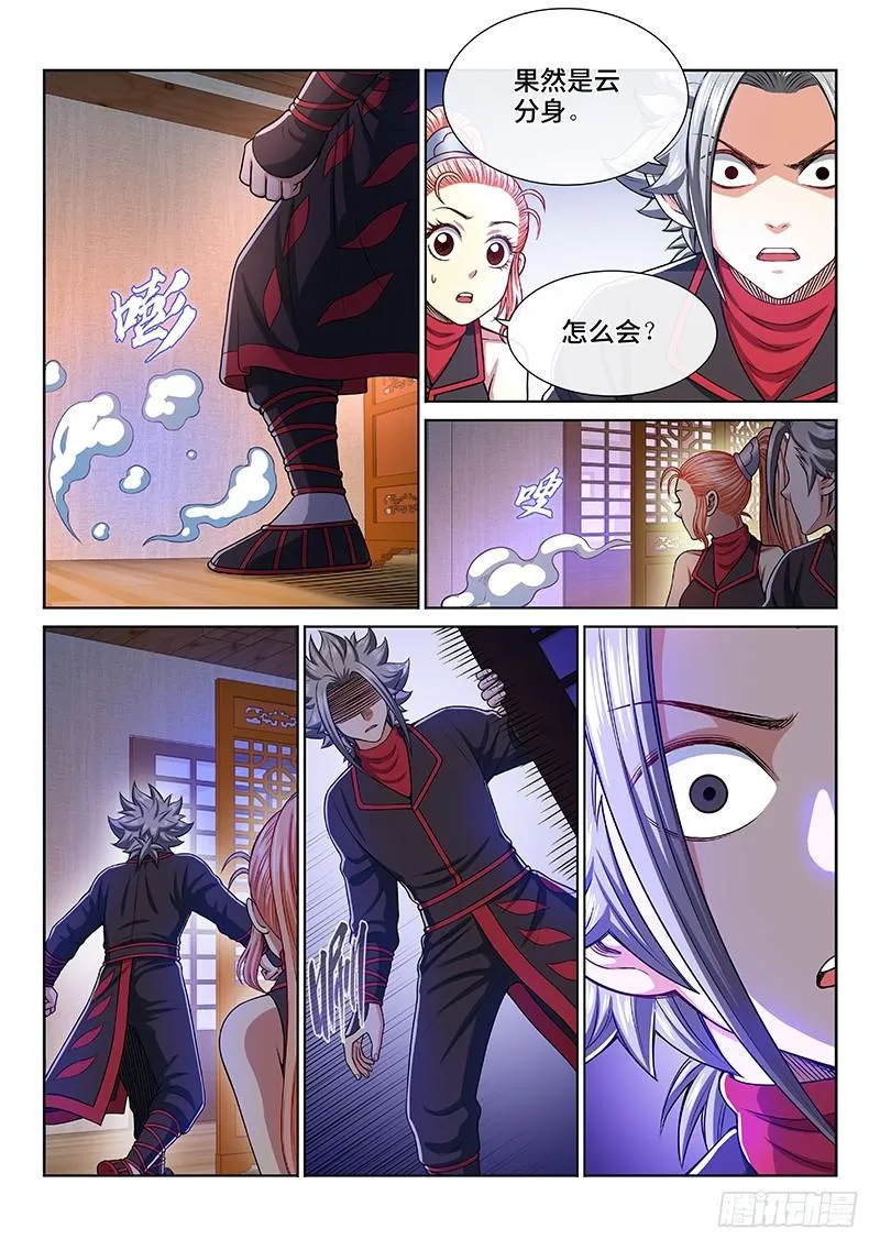 第二三五话·蛊 毒 第11页