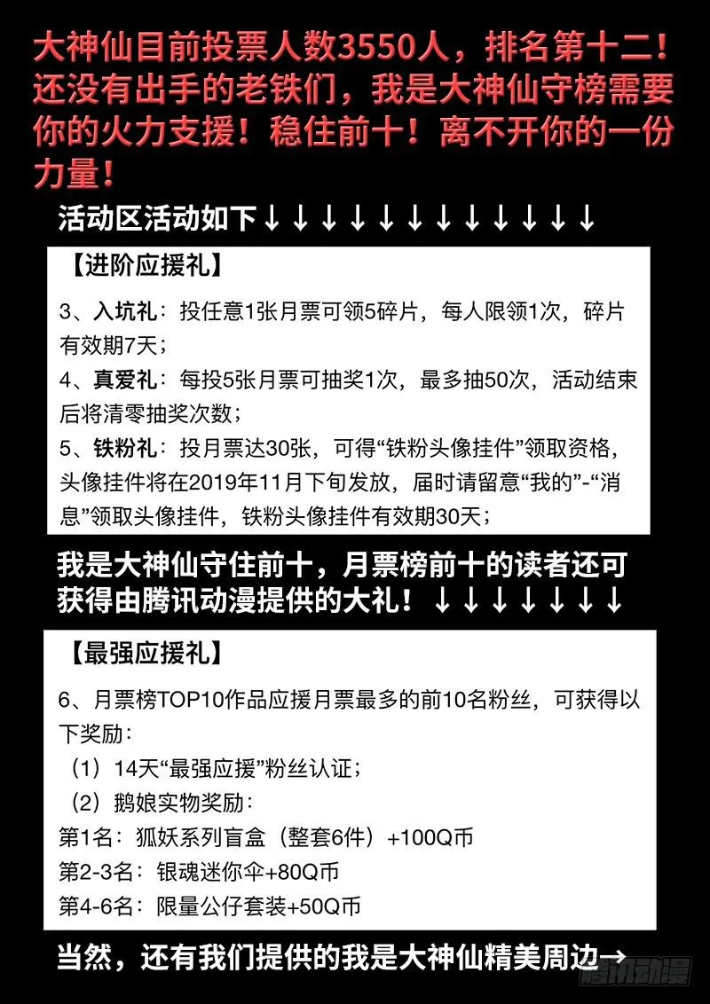 第二三五话·蛊 毒 第20页