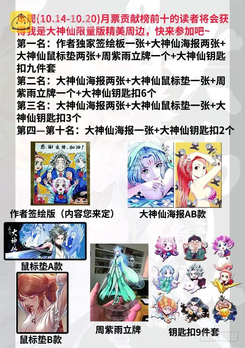 第二三五话·蛊 毒 第21页