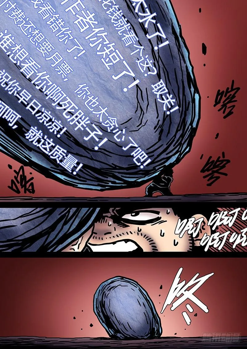 第二三七话·争 执 第17页