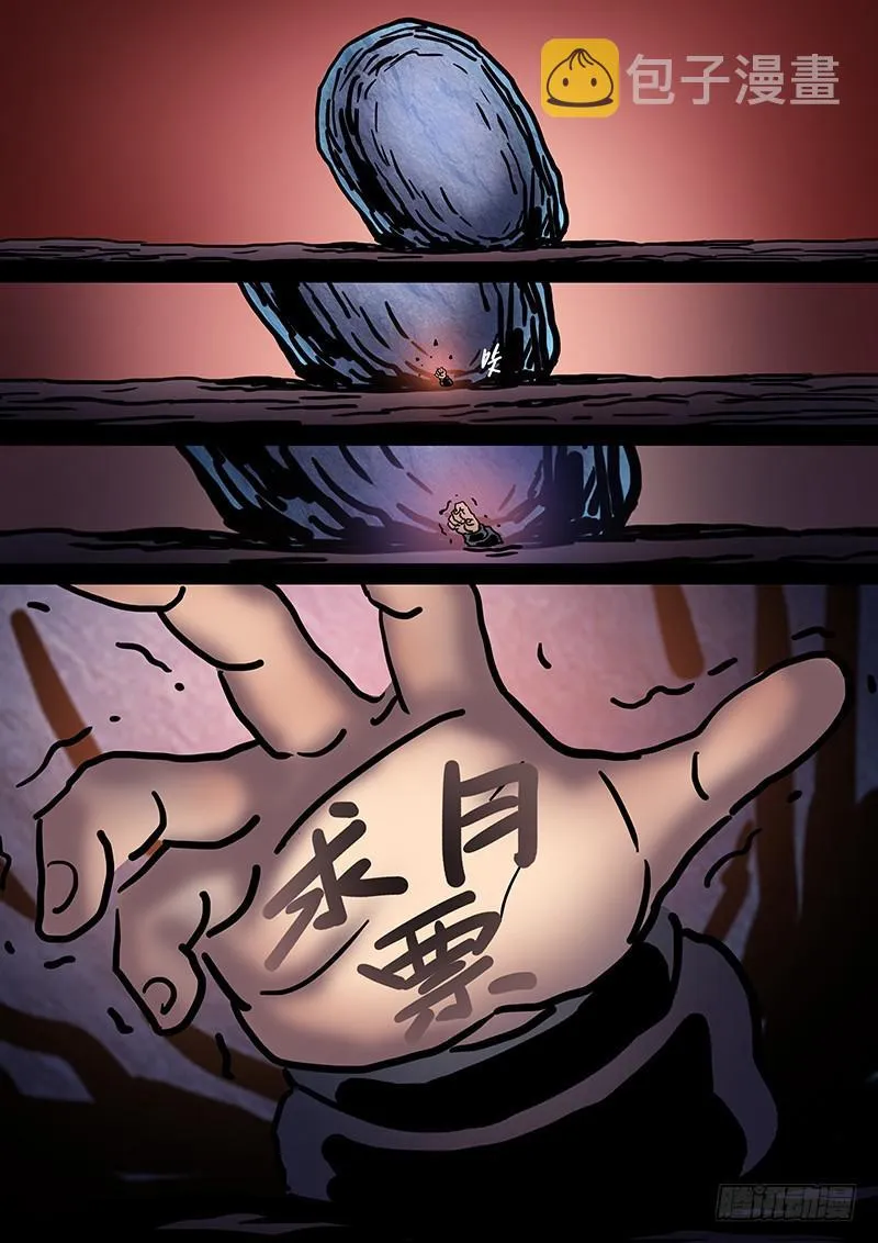 第二三七话·争 执 第18页
