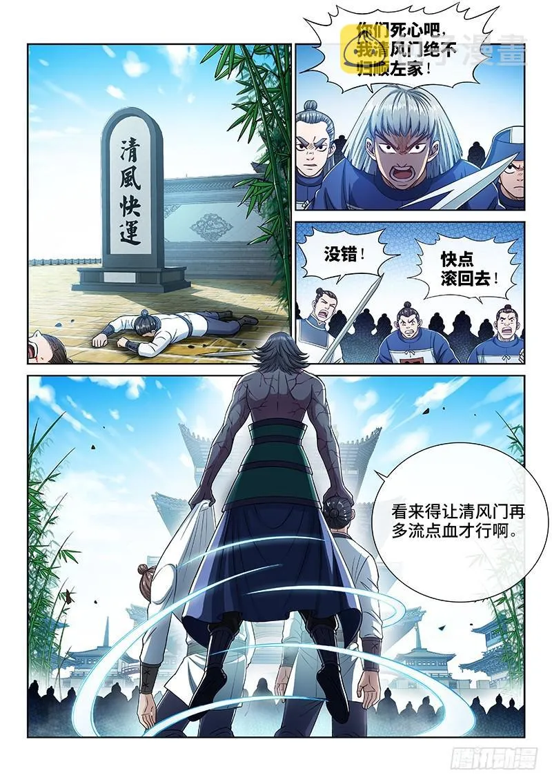 第二三六话·急转直下 第9页