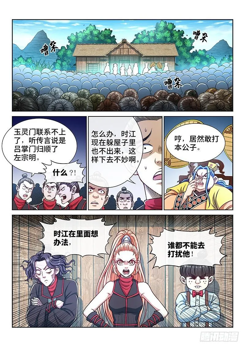 第二三六话·急转直下 第13页