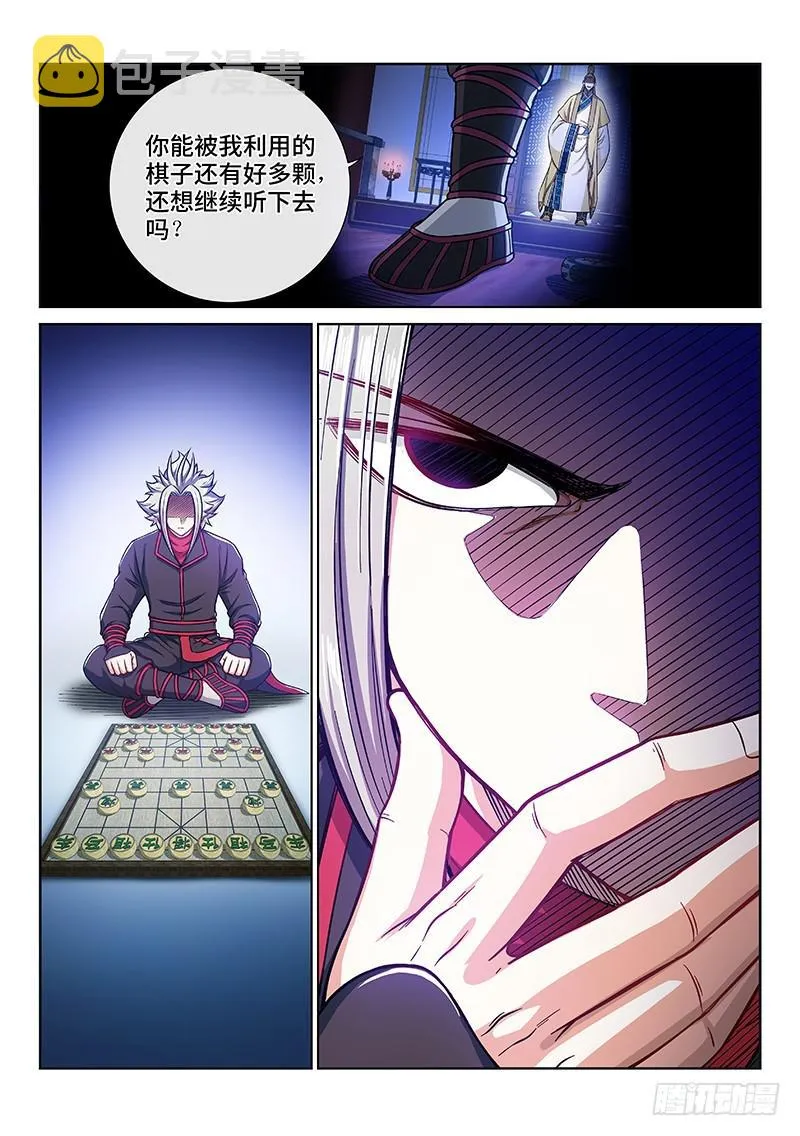 第二三六话·急转直下 第15页