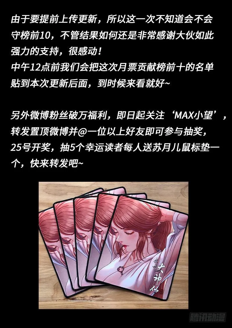 第二三六话·急转直下 第16页
