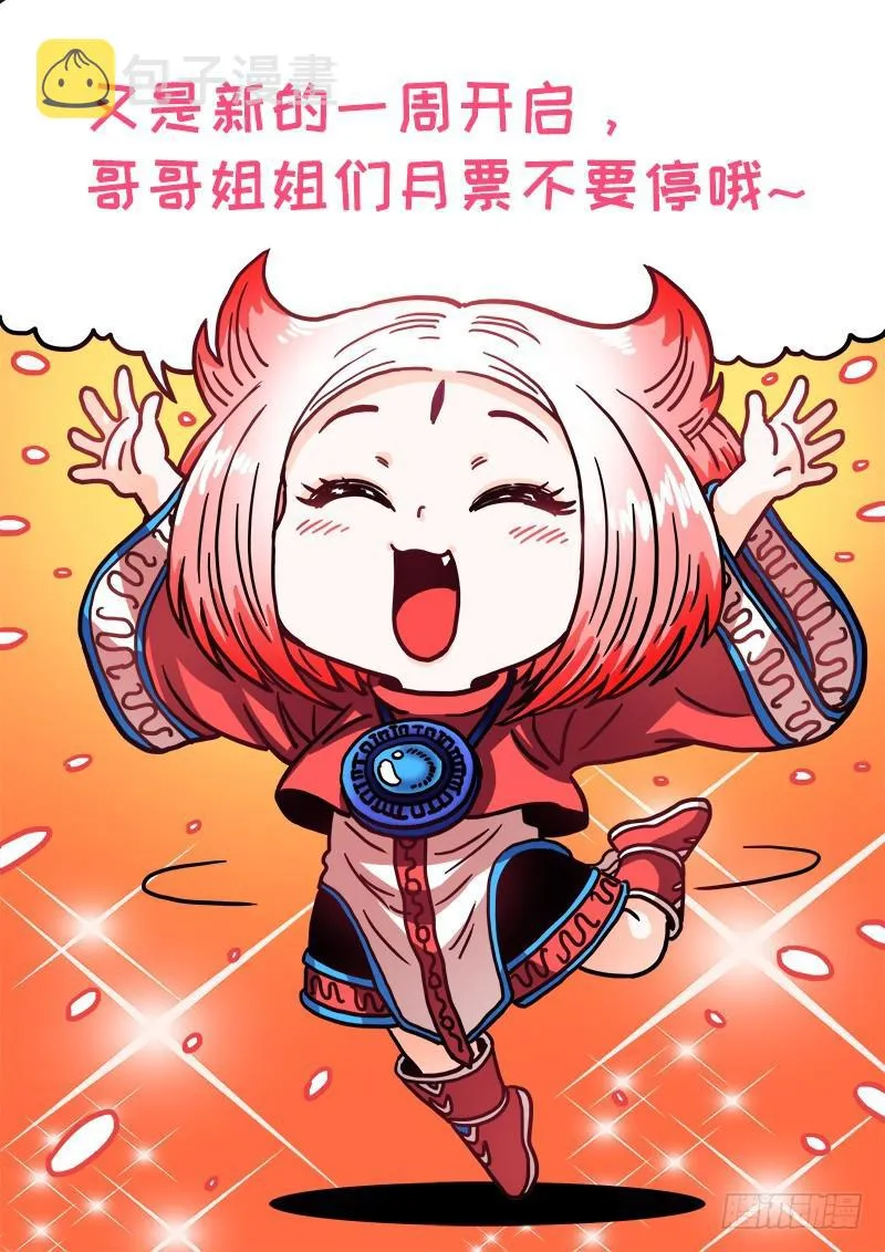 第二三六话·急转直下 第17页