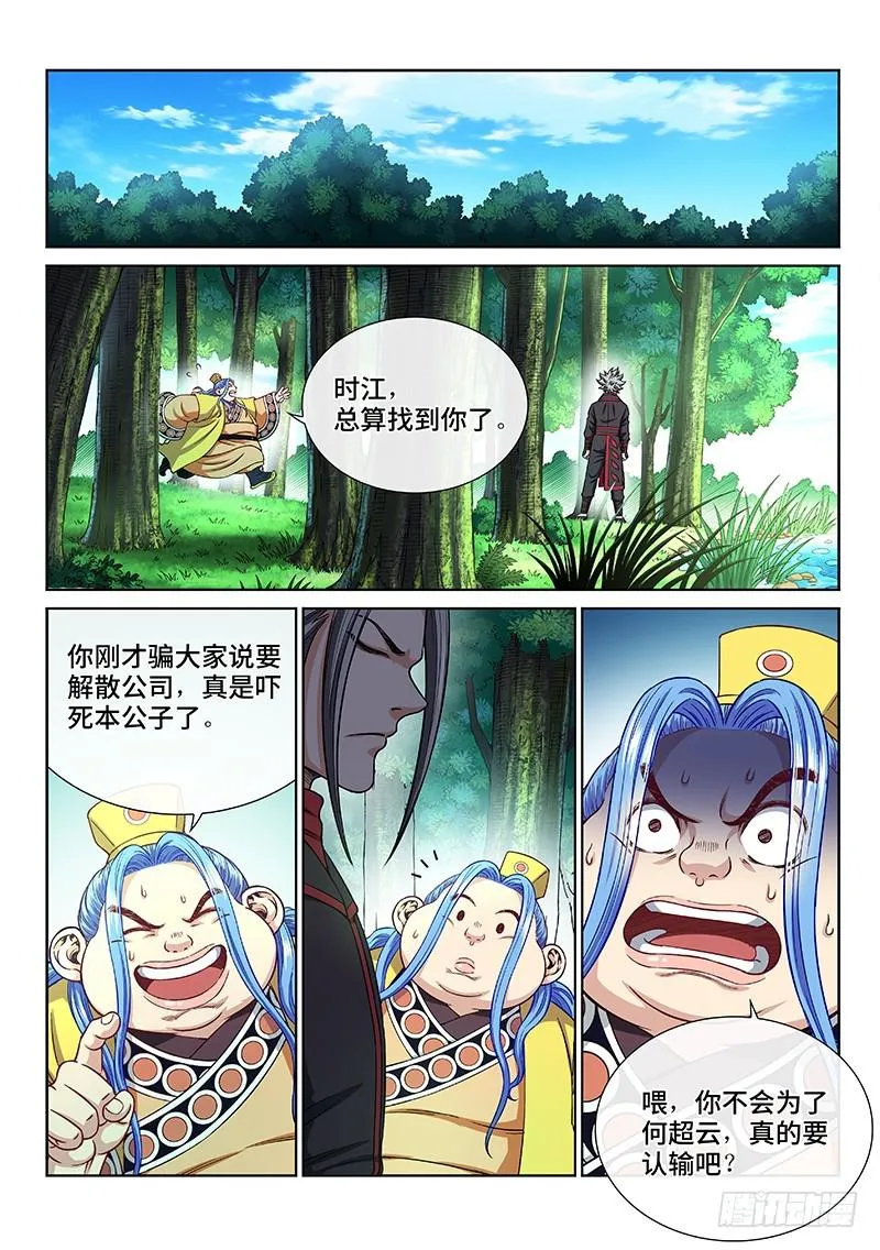 第二三八话·普 兰 第4页
