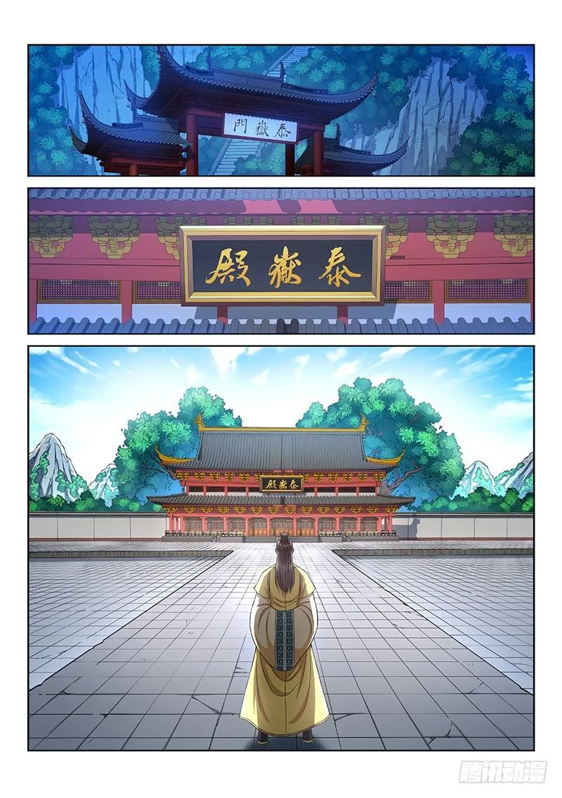 第二三八话·普 兰 第11页