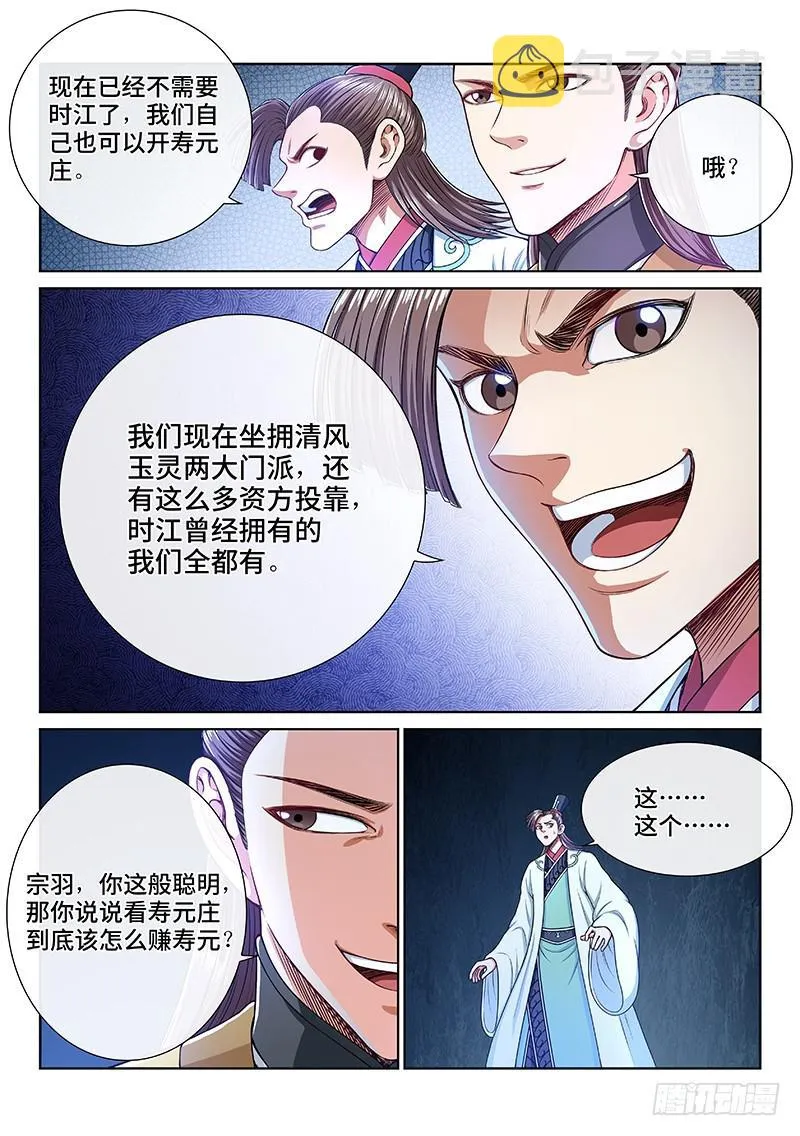 第二三八话·普 兰 第13页