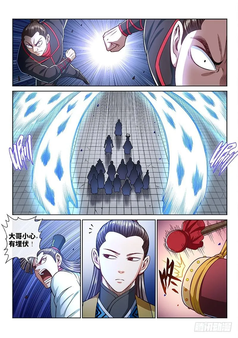 第二三八话·普 兰 第16页