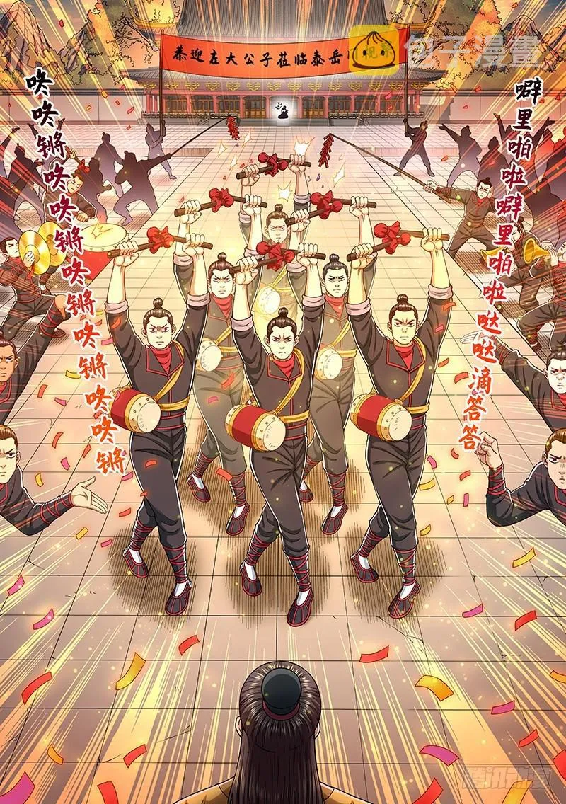 第二三八话·普 兰 第17页