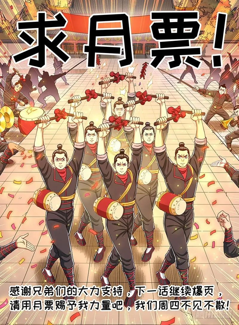 第二三八话·普 兰 第19页