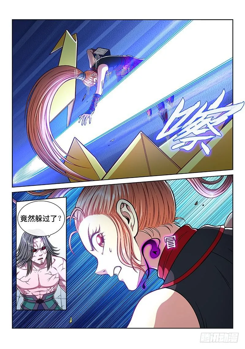 第二三九话·信任的人 第9页