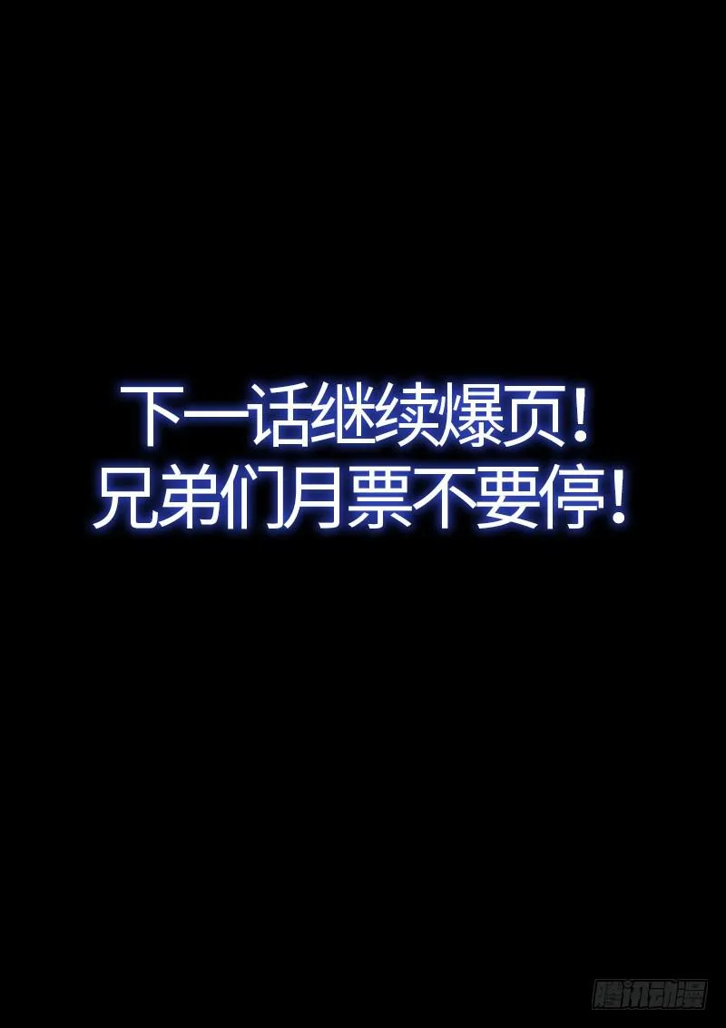 第二三九话·信任的人 第19页