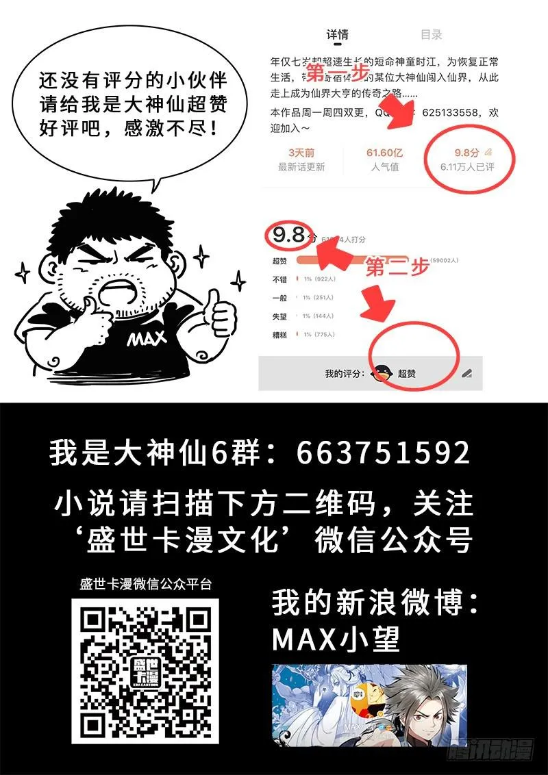 第二三九话·信任的人 第20页