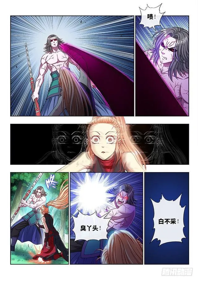 第二四零话·已经结束了 第4页