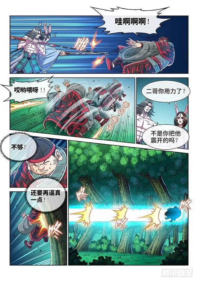 第二四零话·已经结束了 第7页