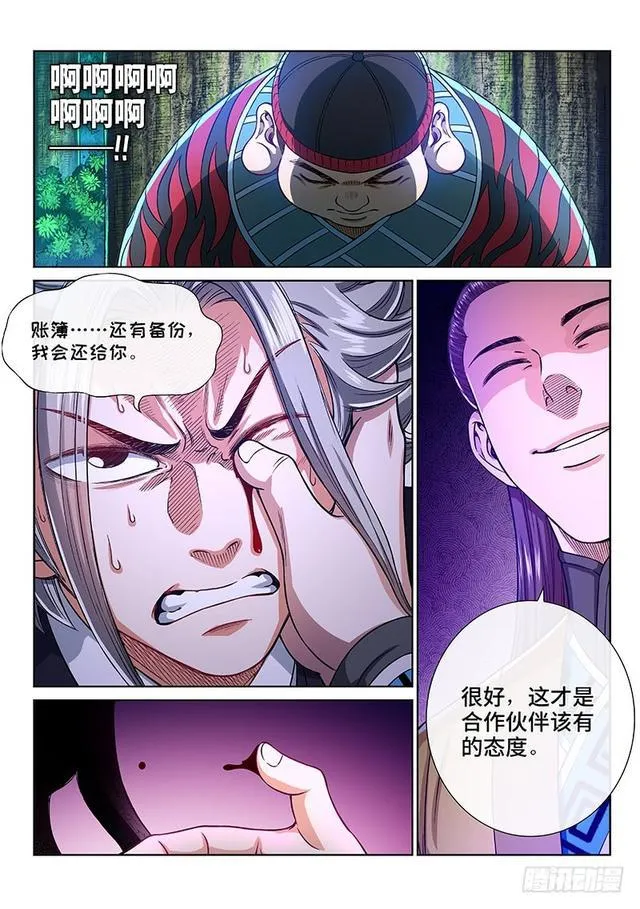 第二四零话·已经结束了 第14页