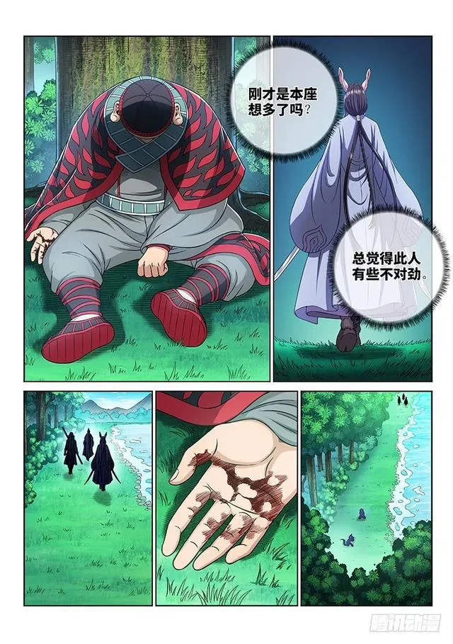 第二四零话·已经结束了 第16页