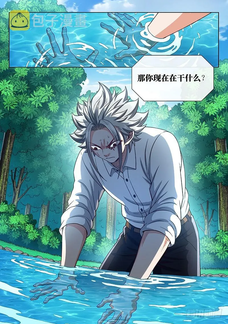 第二四一话·疏 远 第19页