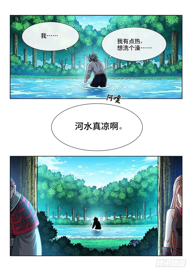第二四一话·疏 远 第20页