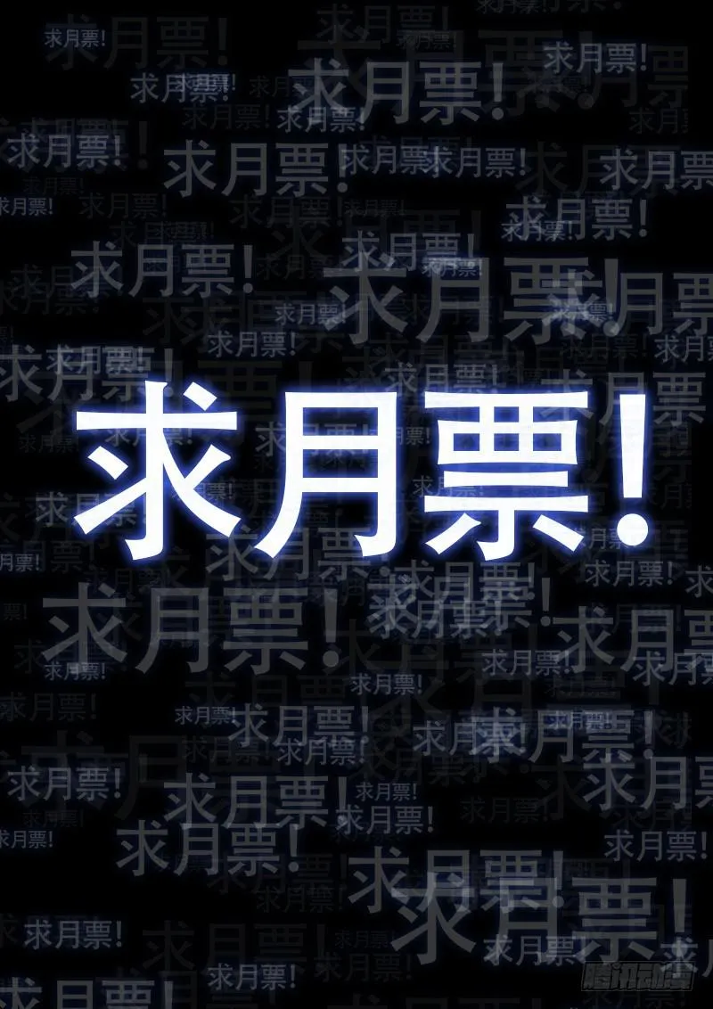 第二四一话·疏 远 第21页