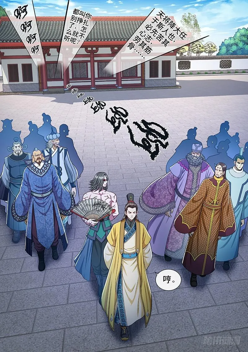 第二四三话·真正的目的 第17页