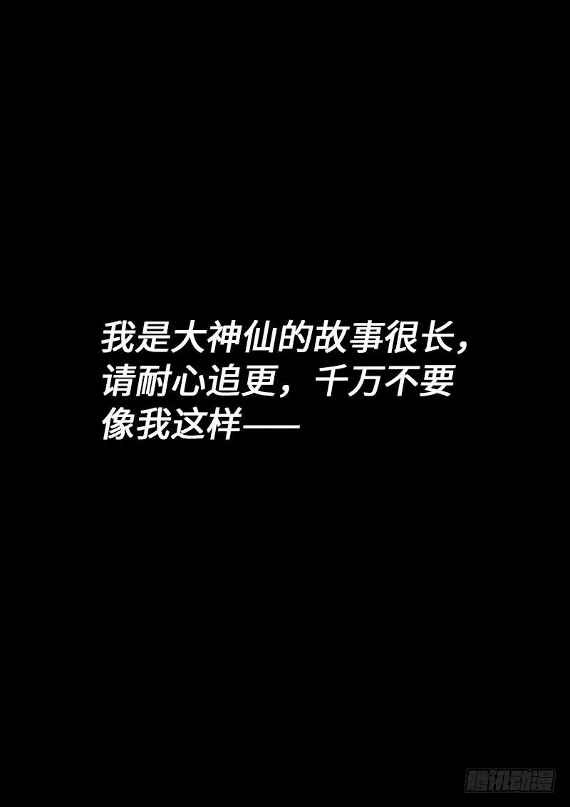 第二四三话·真正的目的 第18页