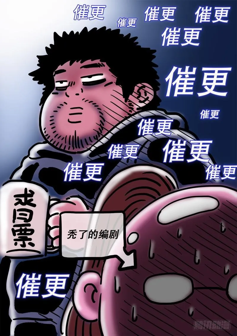第二四三话·真正的目的 第19页