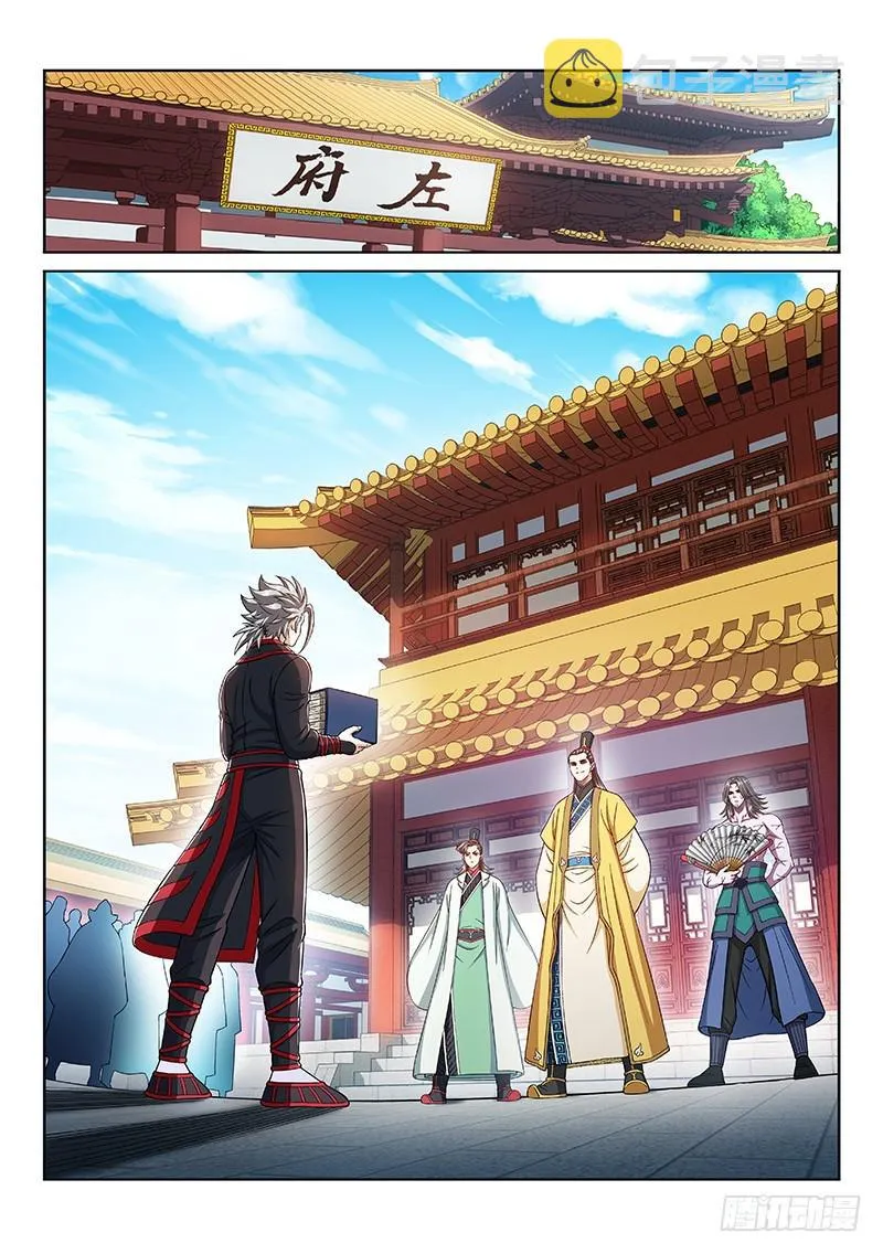 第二四二话·寿元庄计划 第5页
