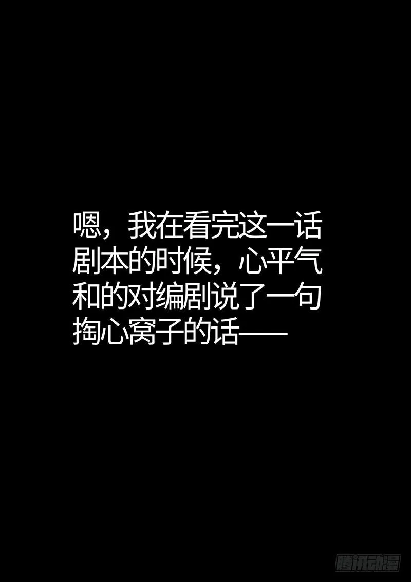 第二四二话·寿元庄计划 第18页