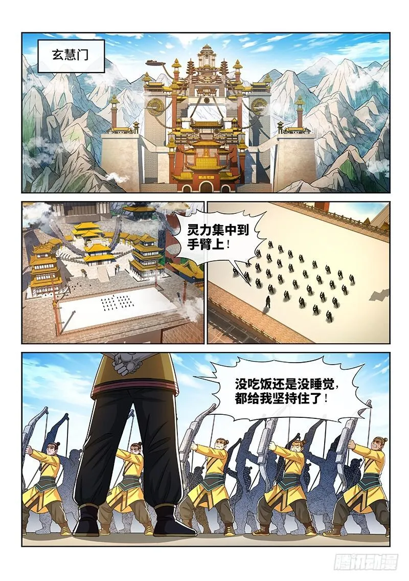 第二四四话·杂 役 第2页