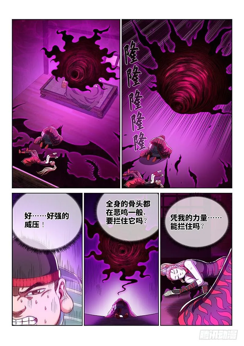 第二四四话·杂 役 第13页