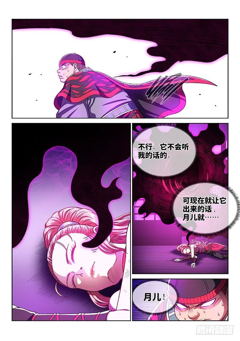 第二四四话·杂 役 第15页