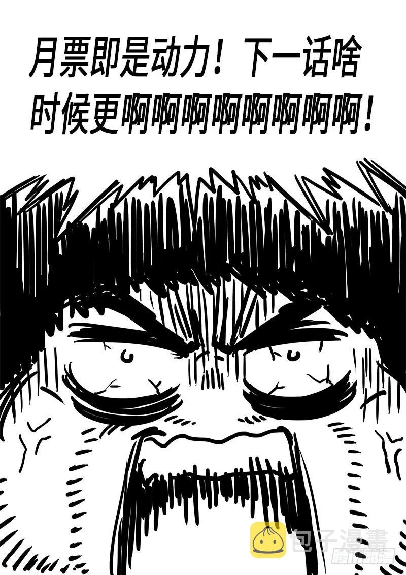 第二四四话·杂 役 第17页