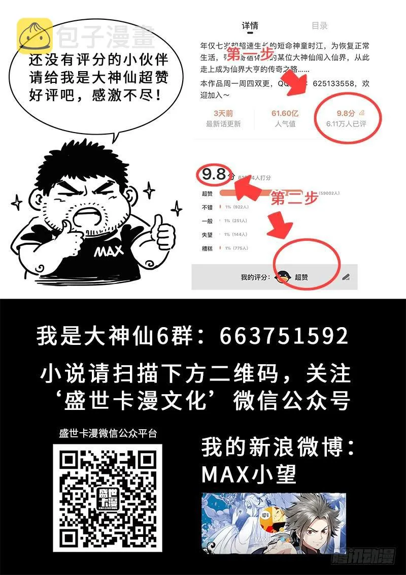 第二四四话·杂 役 第18页