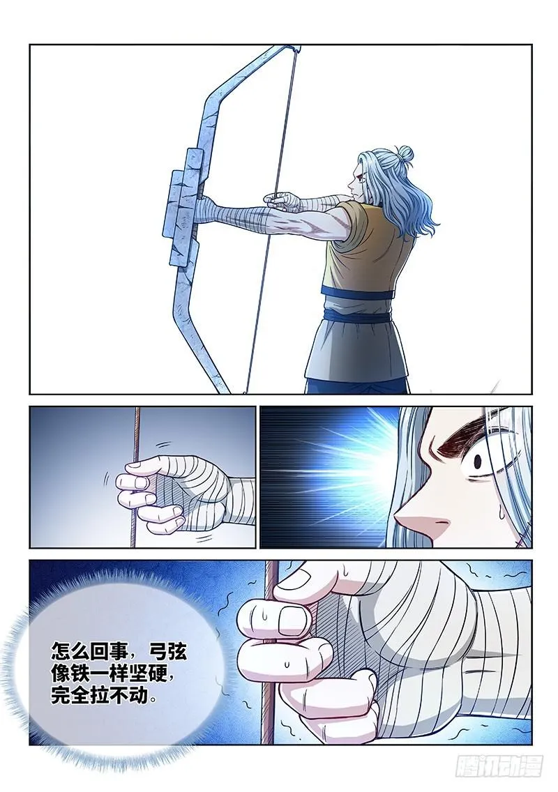 第二四五话·命 运 第2页