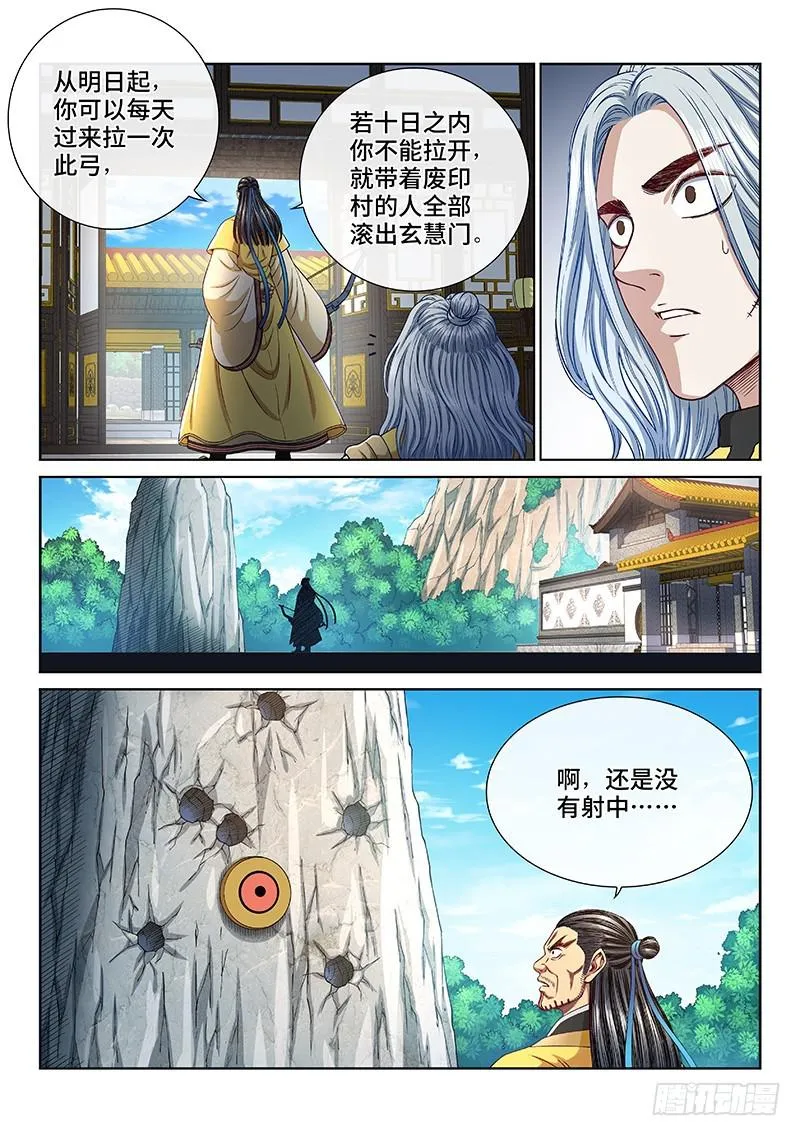 第二四五话·命 运 第9页