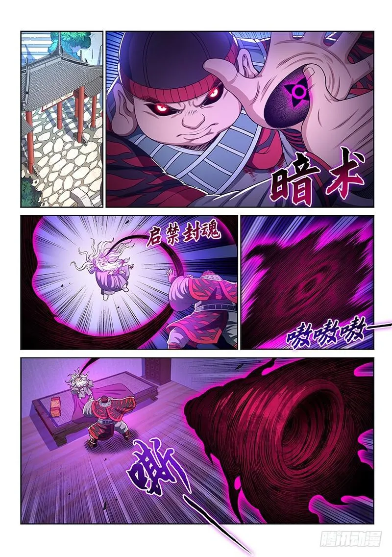 第二四五话·命 运 第10页