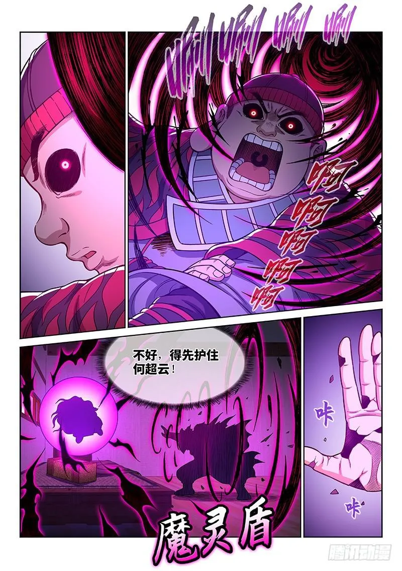 第二四五话·命 运 第11页