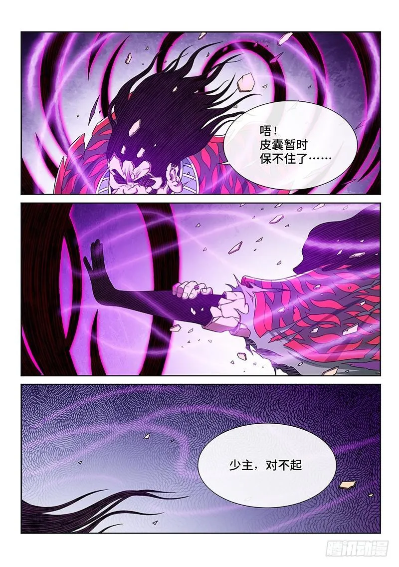 第二四五话·命 运 第12页