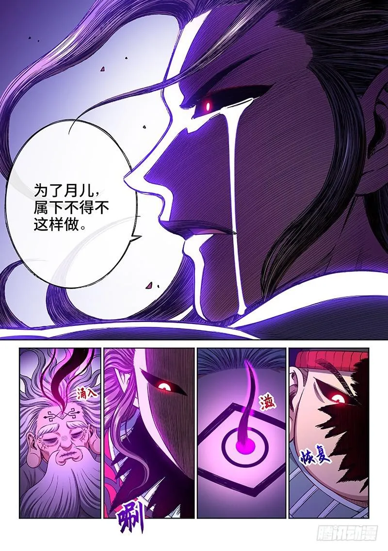 第二四五话·命 运 第13页