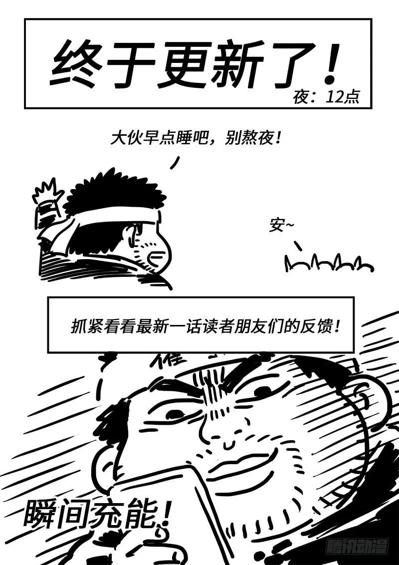 第二四五话·命 运 第19页