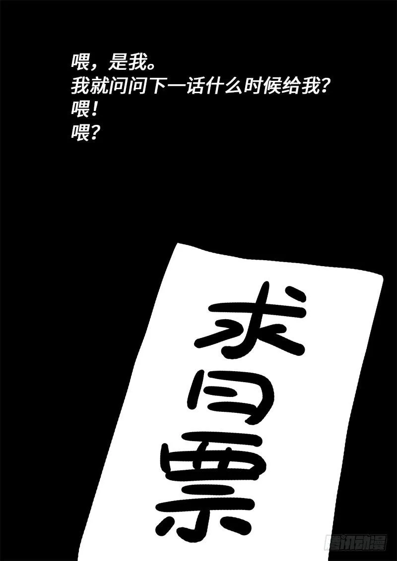 第二四五话·命 运 第20页