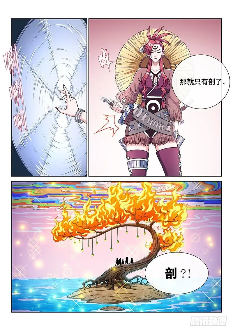 第二四八话·帮一个忙 第15页