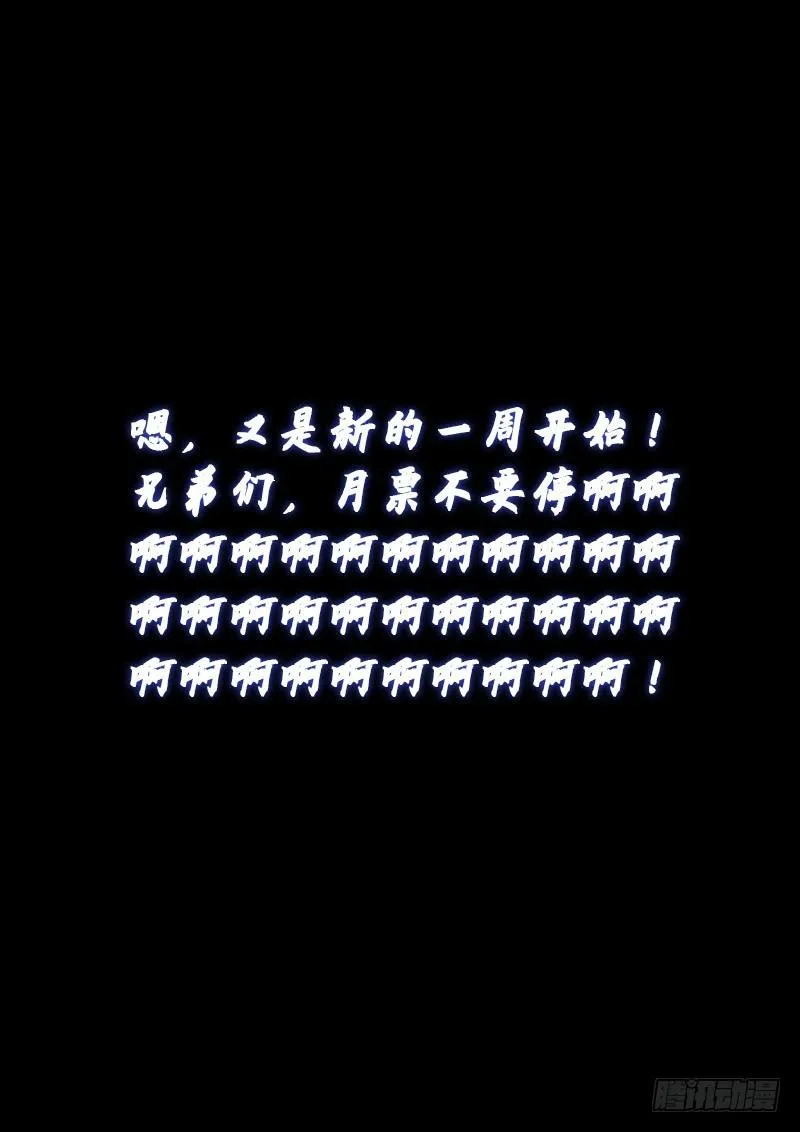 第二四八话·帮一个忙 第16页
